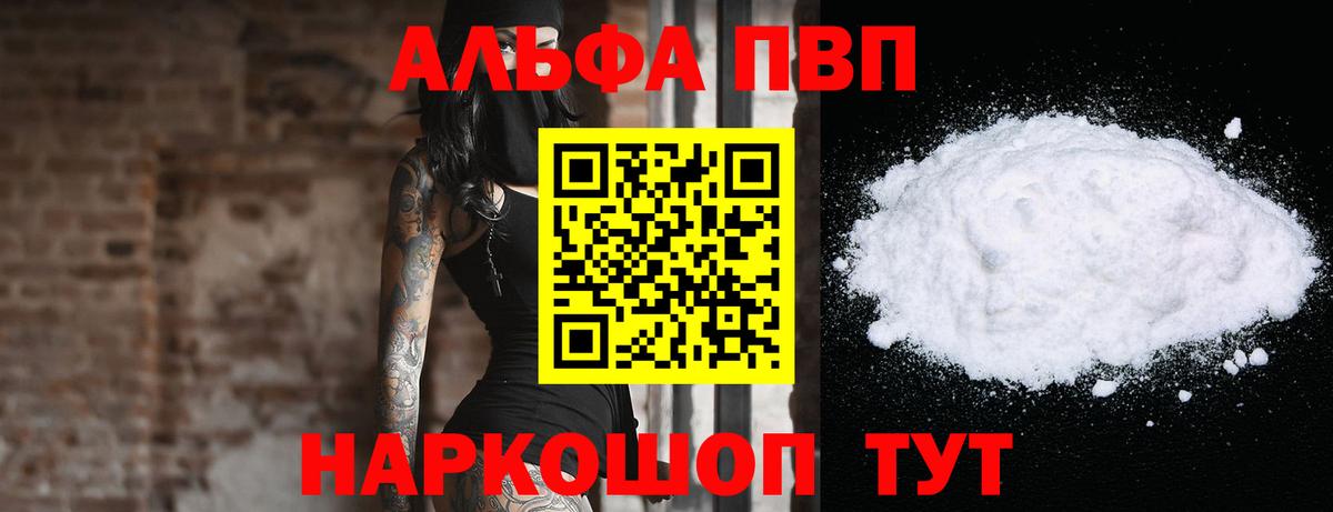 А ПВП кристаллы Карасук