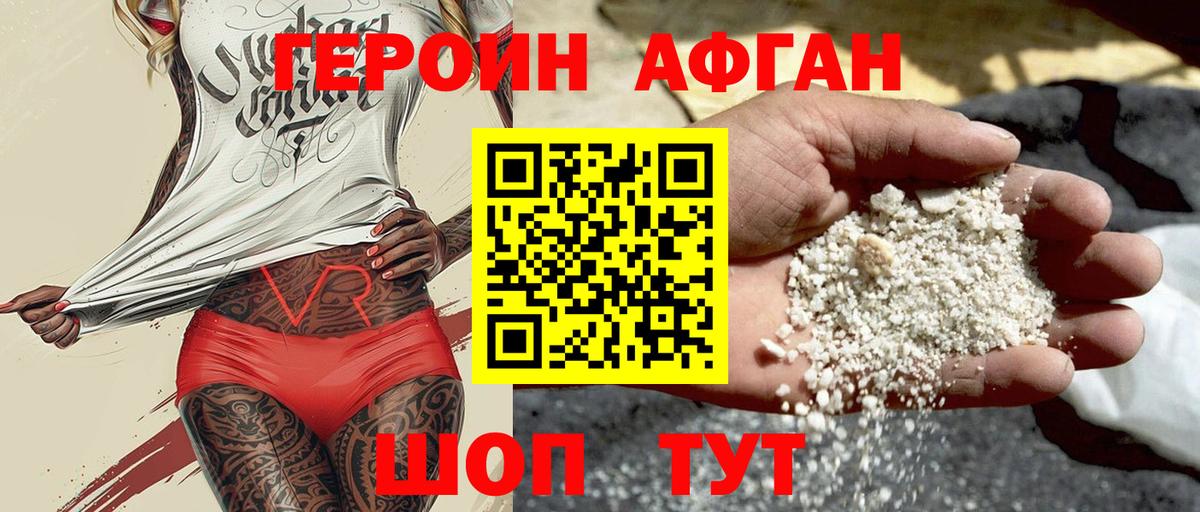 Героин герыч Карасук