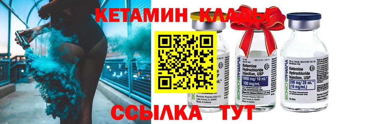 КЕТАМИН ketamine  Вход с VPN  КЕТАМИН VHQ  Карасук 
