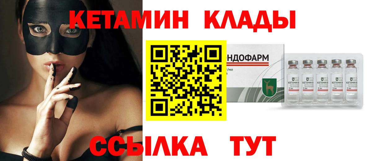 КЕТАМИН ketamine Карасук