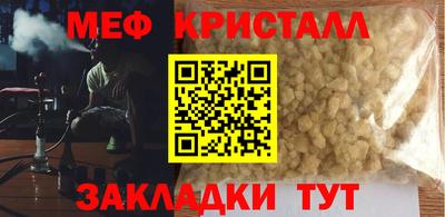 меф Бугуруслан