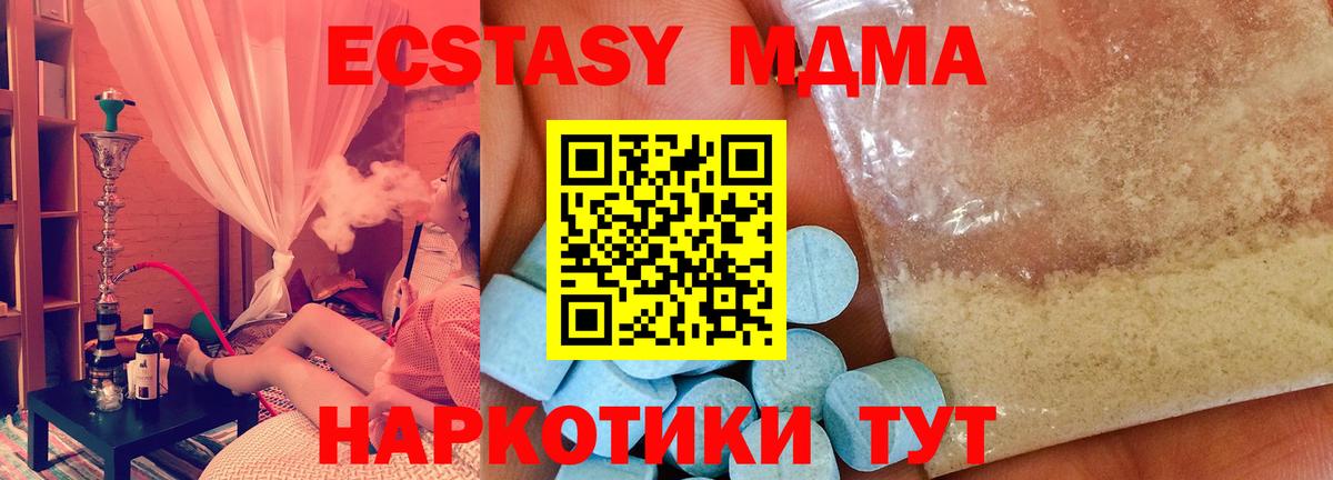 Карасук  MDMA  Вход с VPN  MDMA молли  МДМА crystal 