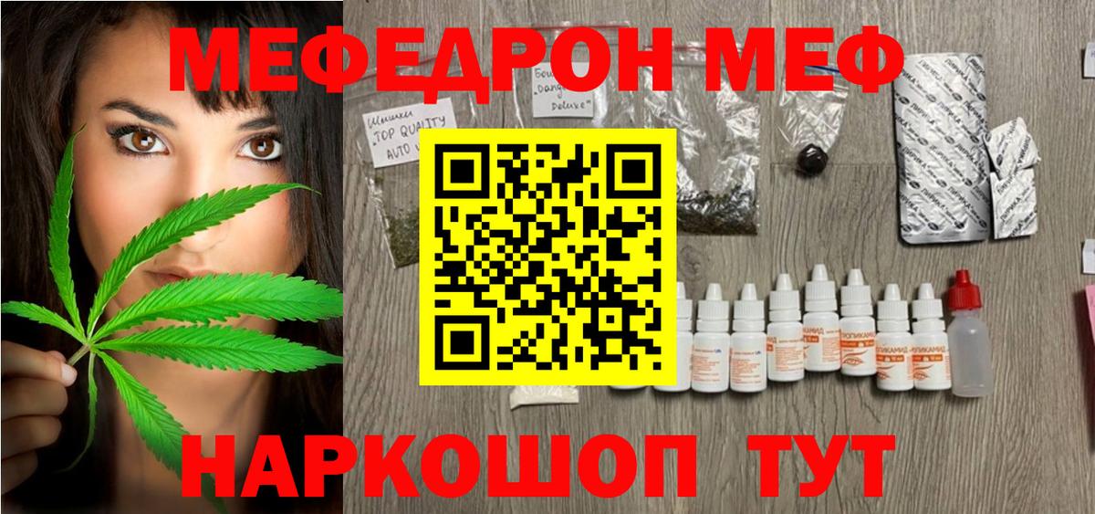 Меф мяу мяу  Вход с VPN  наркошоп  МЕФ  Карасук  Мефедрон 4 MMC 