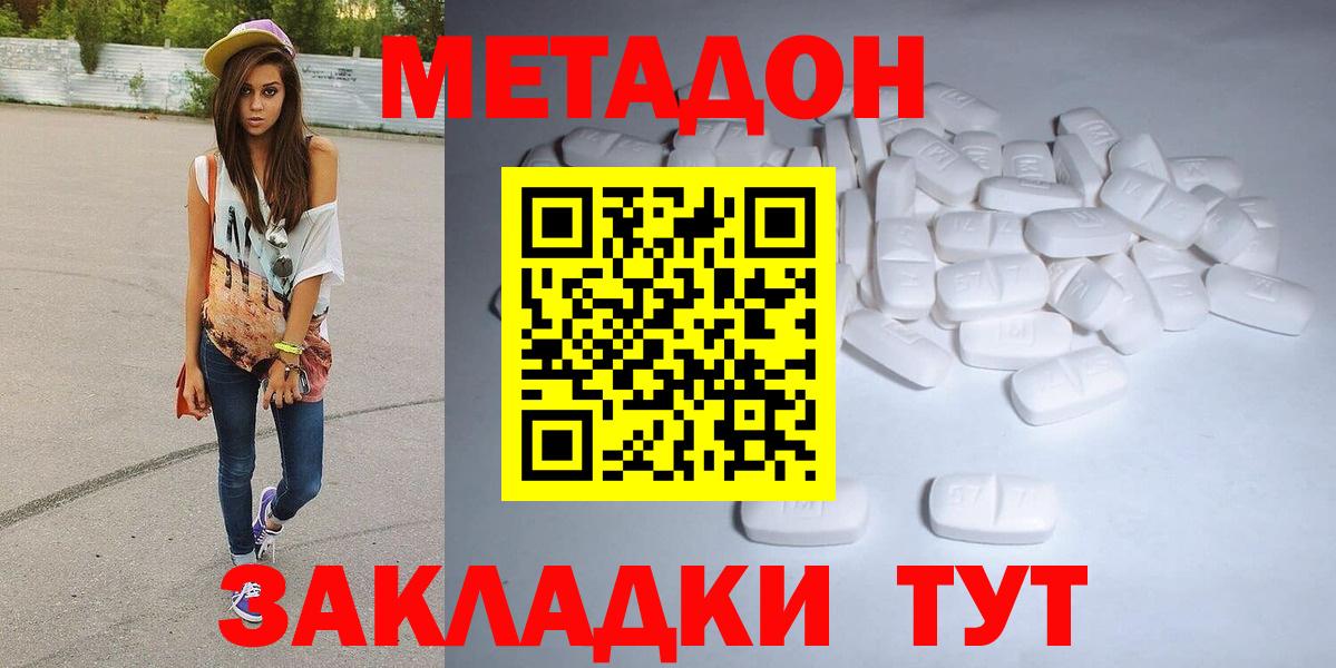 МЕТАДОН methadone  МЕТАДОН белоснежный  Вход с VPN  Карасук 