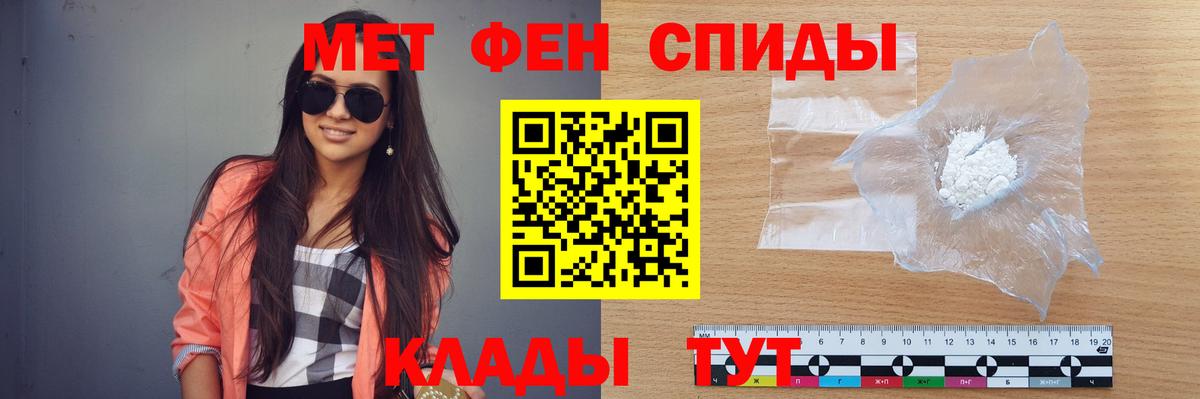 Первитин Methamphetamine Карасук